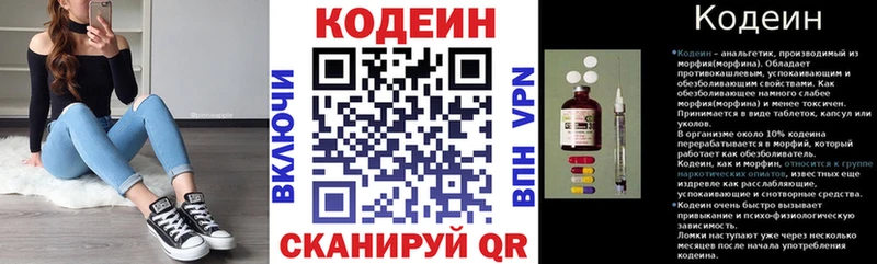 Codein Purple Drank  площадка формула  Лесосибирск 