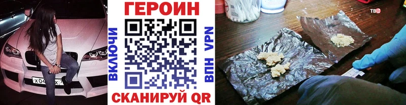 ГЕРОИН Heroin  Лесосибирск 
