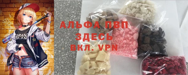 альфа пвп VHQ Арсеньев