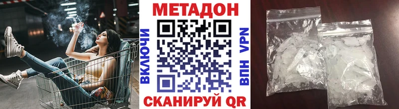 Метадон белоснежный  где продают наркотики  Лесосибирск 
