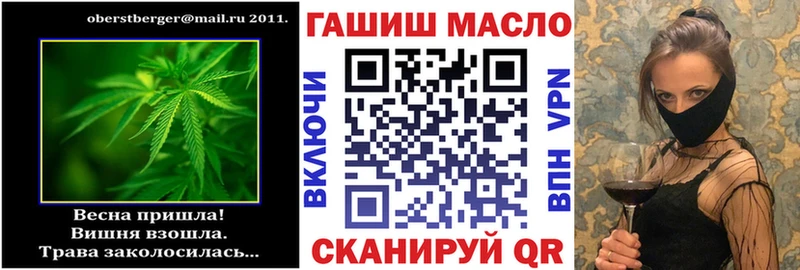 ТГК гашишное масло Лесосибирск